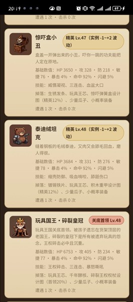 鼠鼠大冒险2