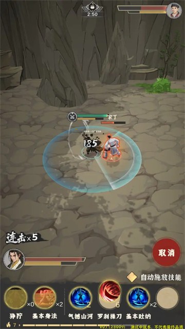模拟江湖单机离线版3