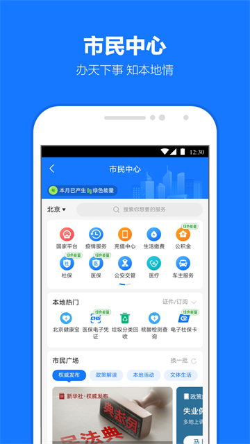 支付宝App2