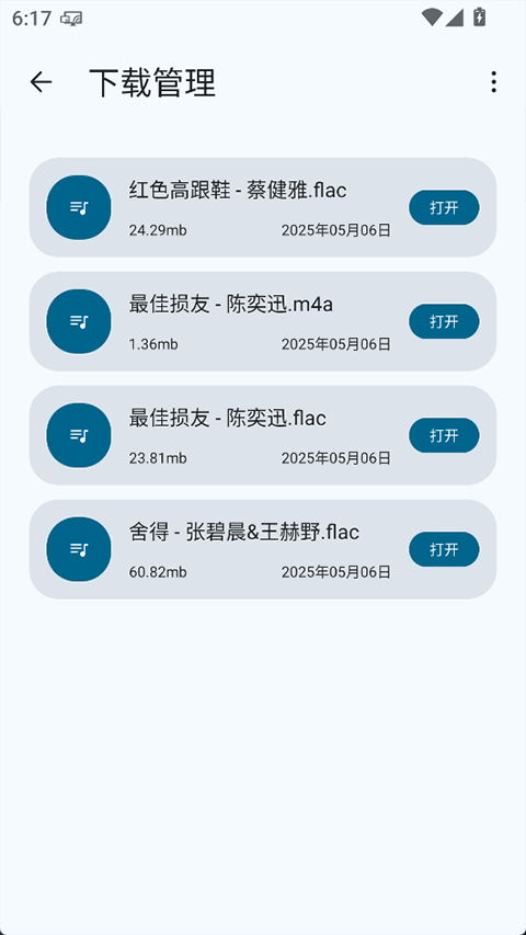 简乐音乐(只音)5