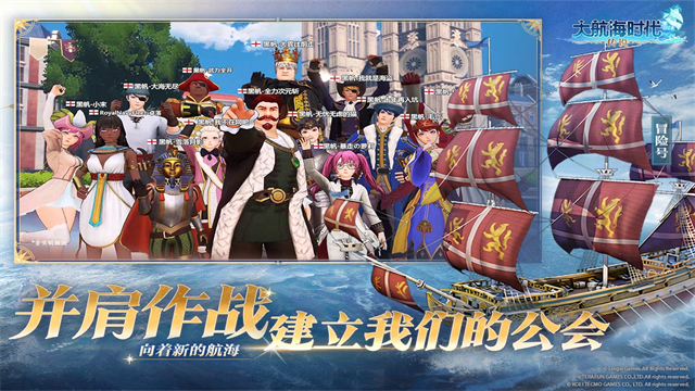 大航海时代传说手游3