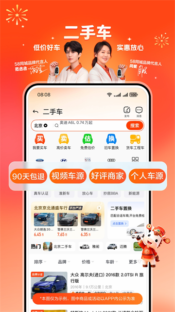 58同城4