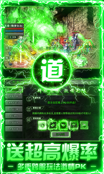 莽荒传奇1
