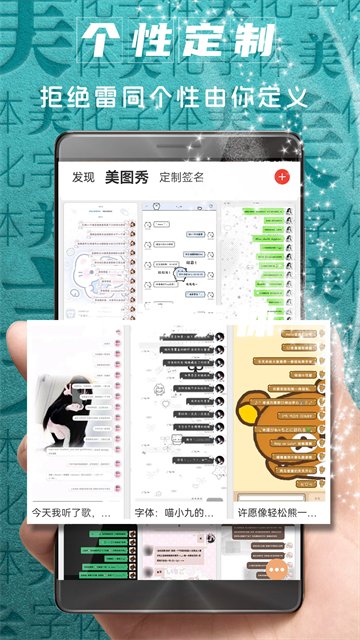 字体美化大师APP3