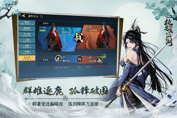 执笔画江湖官方版3