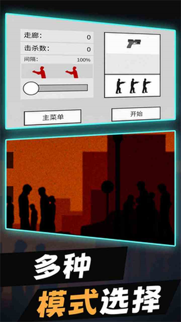 平面僵尸无敌版4