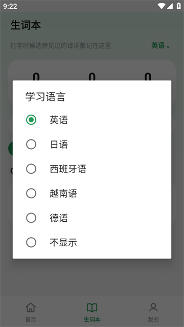 青简输入法官方版1