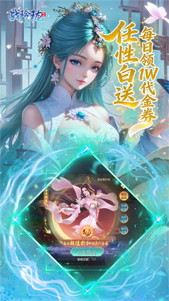 战玲珑2官方正版2