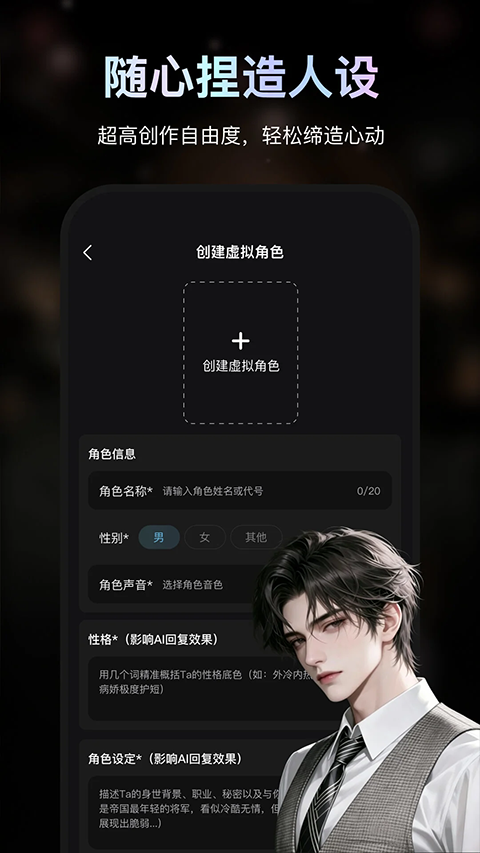 AI极昼app4