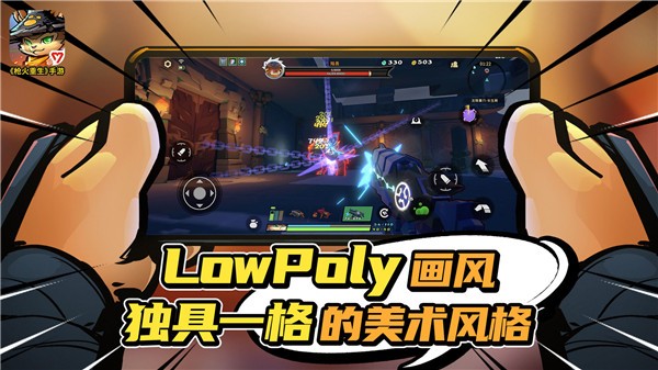枪火重生3