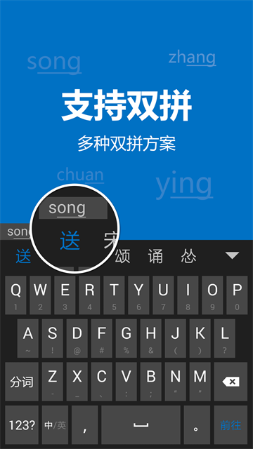 必应输入法3