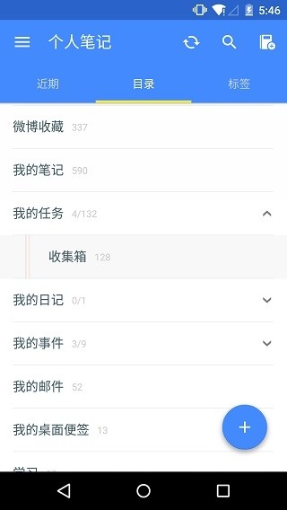 为知笔记X3
