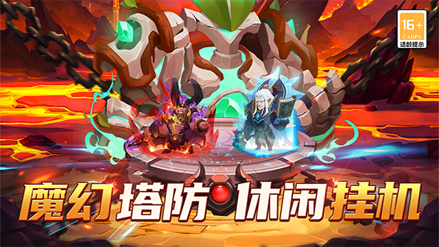 顽石英雄4