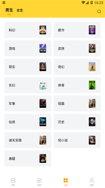锤子小说app最新版2