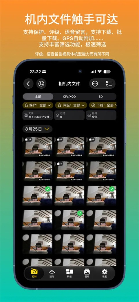 影控台4