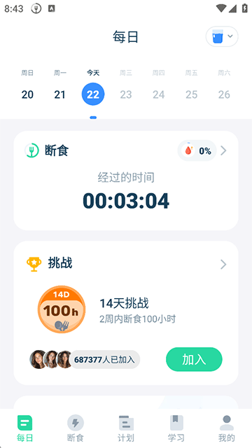 168轻断食3