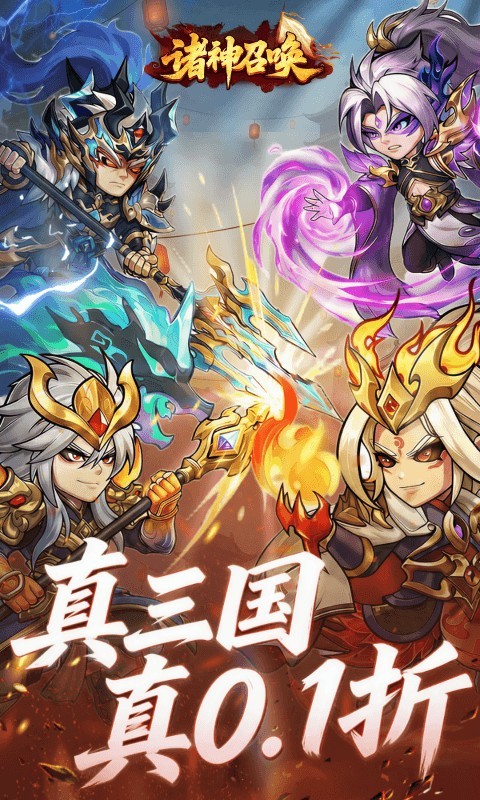 诸神召唤最新版1