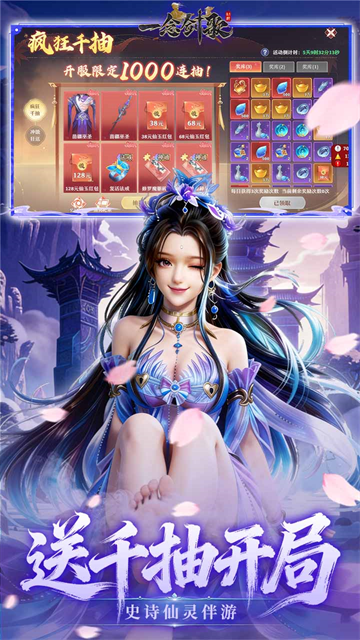 一念剑歌4