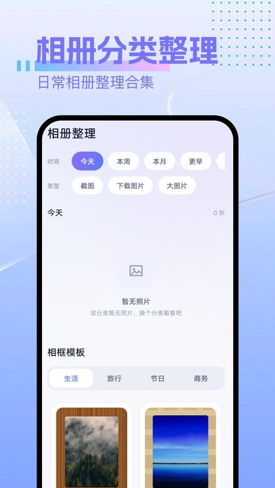 照片恢复专家APP2