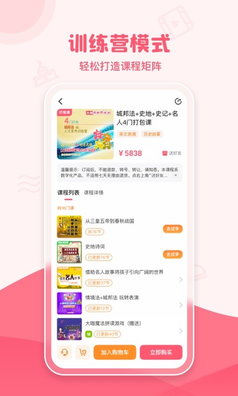 睿知点APP2