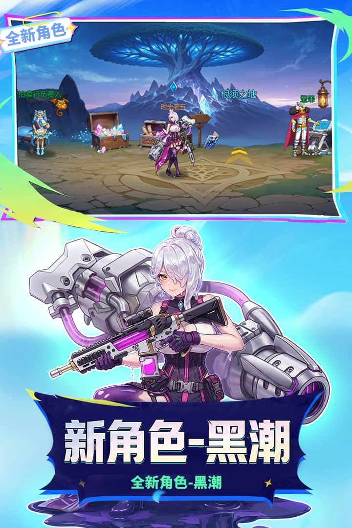 时空猎人31