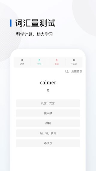 法语背单词5