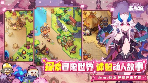 我的勇者末影城3