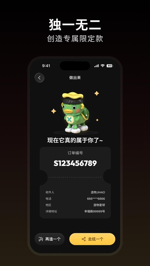 造物相机2