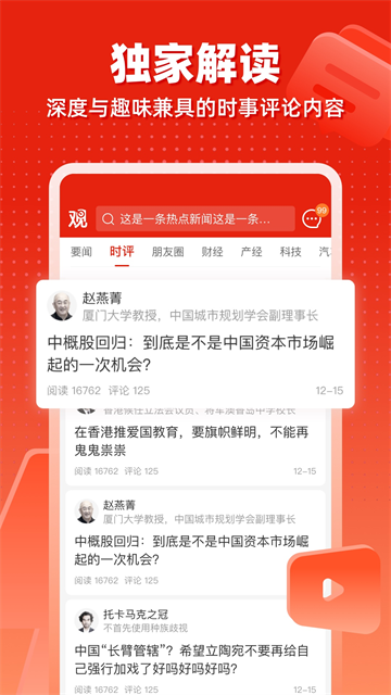 观察者网2