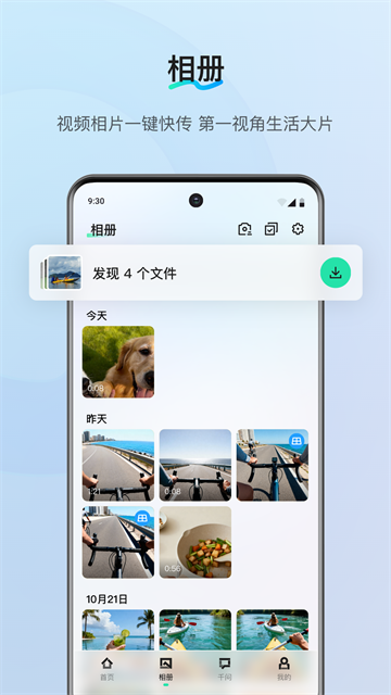 千问AI穿戴安卓版4