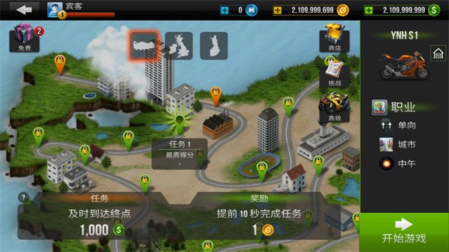 公路骑手3
