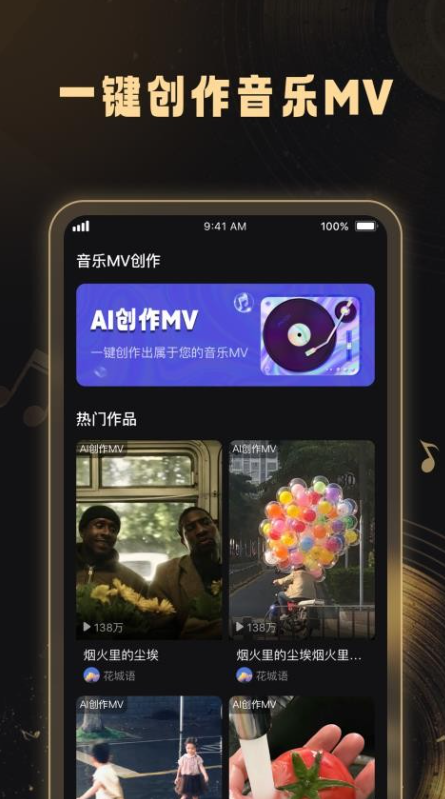 妙音工厂app3