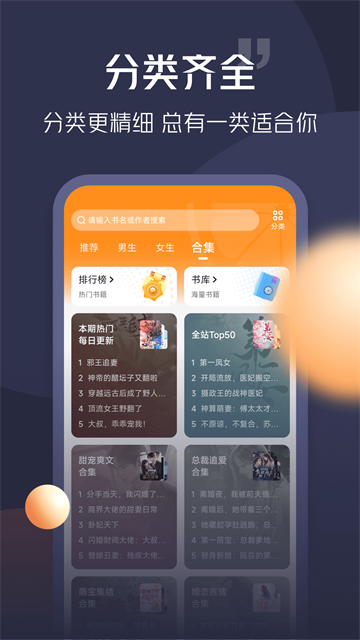 青橙小说3