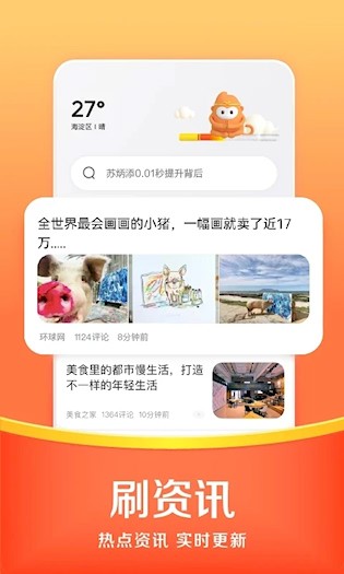 悟空浏览器3