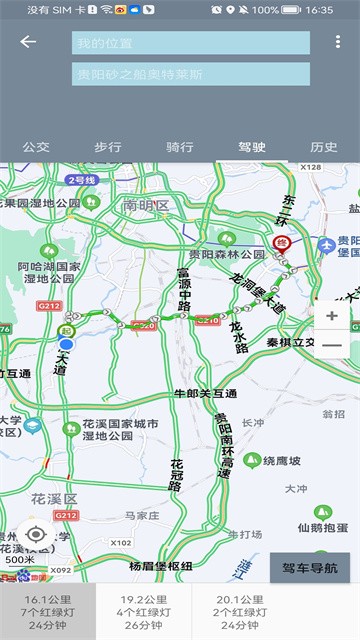 北斗卫星地图免费版3