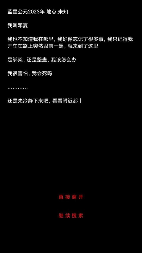 规则怪谈诡异旅店游戏3
