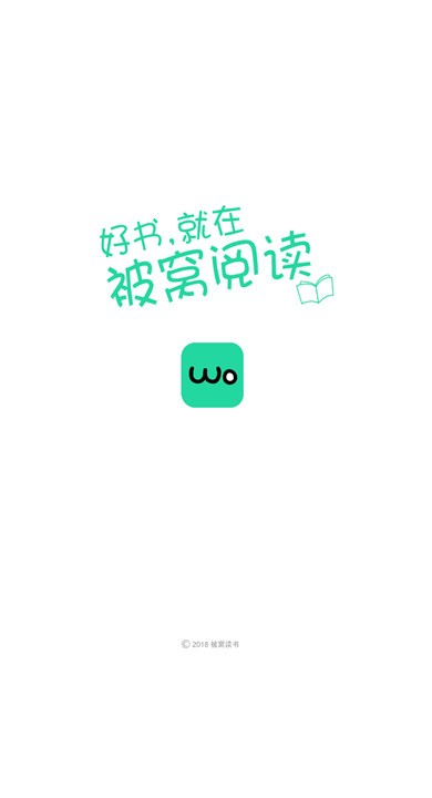 被窝读书APP1