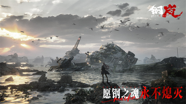 钢岚wiki版5