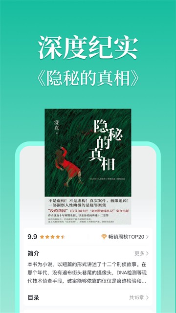 当当云阅读3