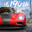 巅峰极速网易版
