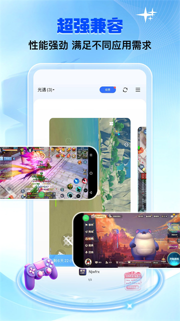 双子星云手机app2