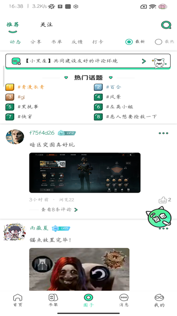 青漫app3