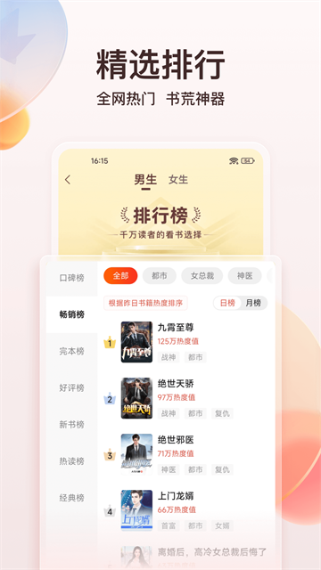 点众小说手机版5