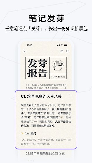 Get笔记2