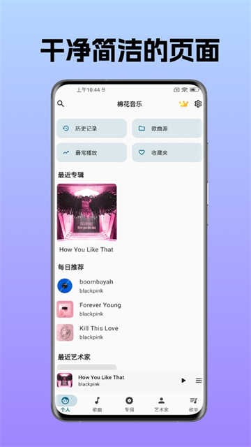 棉花音乐3