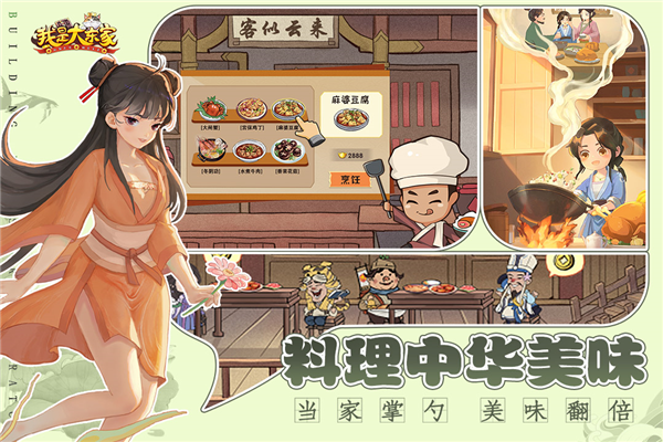 我是大东家(内附兑换码大全)2