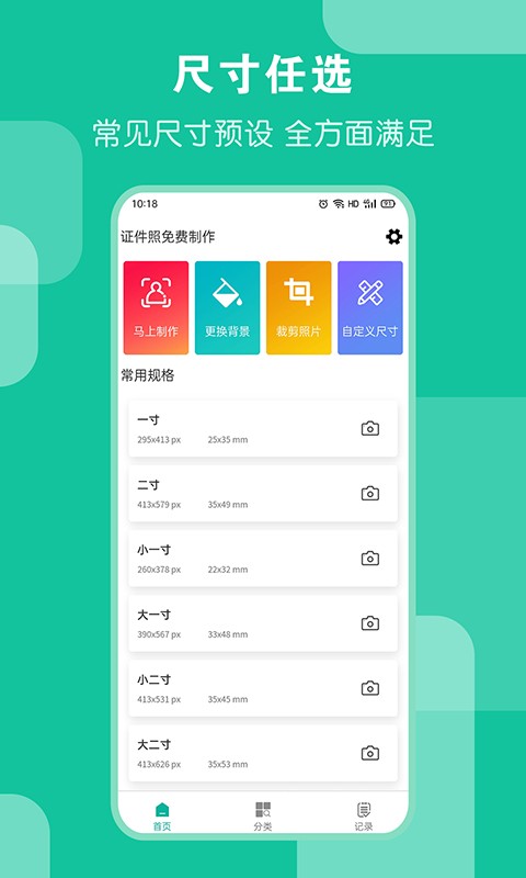 AI证件照app3