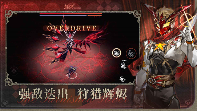 辉烬5