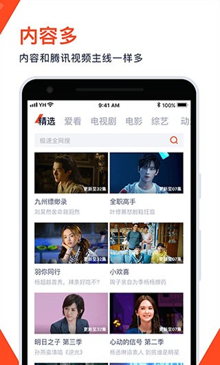 火花视频1.9.8版3