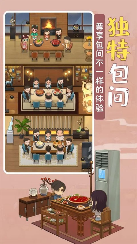 幸福路上的火锅店4